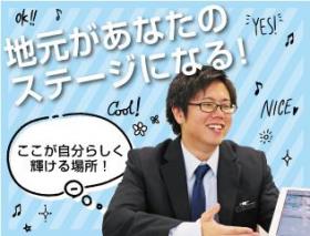 地元で長く働ける