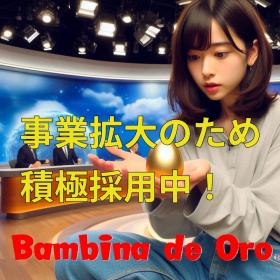 業務拡大のため人員大幅募集中。