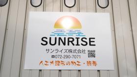 サンライズ株式会社