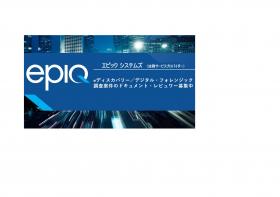 エピックシステムズ合同会社