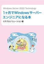 自社制作の本
