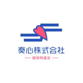 奏心株式会社
