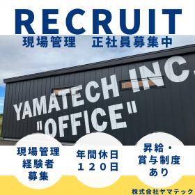 株式会社ヤマテック