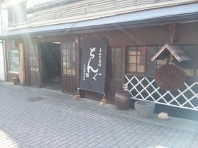 重家酒造株式会社