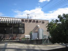 社会福祉法人八尾あけぼの福祉会