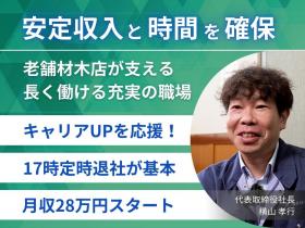 株式会社津ノ国屋材木店