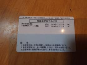 河村工業