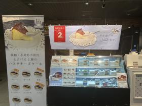 恵比寿駅催事