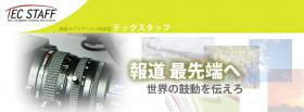 株式会社テックスタッフ
