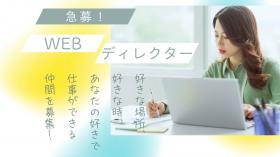 株式会社eマーケティング