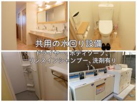 館内の水廻り設備
