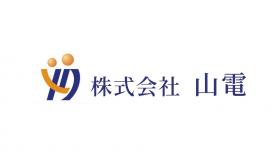 株式会社 山電