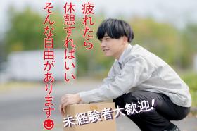 気楽にいきましょう!