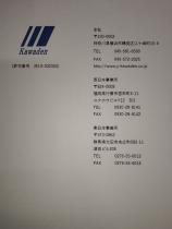 Kawaden Co.，Ltdで働きませんか