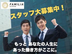 ファミリアジャパン合同会社