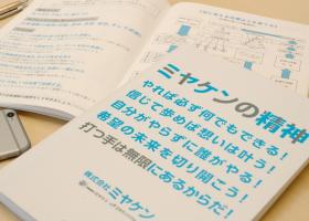 住を中心とした地域活性事業を行なっています。