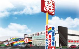 Kステ清水店　外観