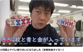 有名Youtuberもご来店