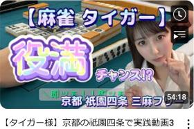 有名Youtuberもご来店