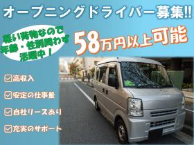 株式会社インタースタッフ