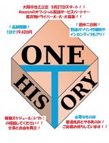 ワンヒストリー株式会社