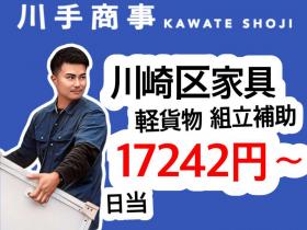 家具の配送定期便