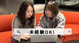 スタッフの9割以上が未経験からのスタート!