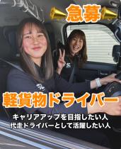 株式会社セカンドキャリア