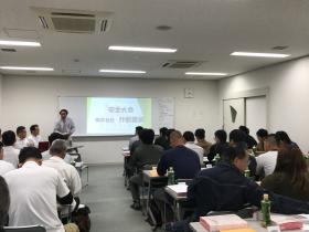 安全大会