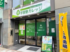 株式会社カレッジ