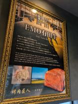 宮崎県産のEMO有田牛を使用