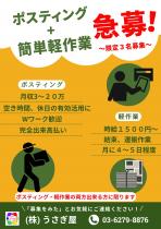 株式会社うさぎ屋