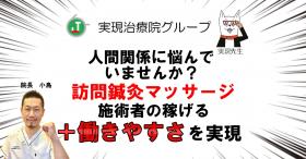 sanritsu舎合同会社
