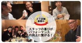 グループ院とも毎月懇親会ありで楽しい環境!!