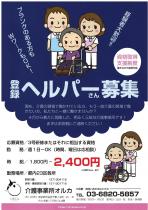 株式会社オルカ