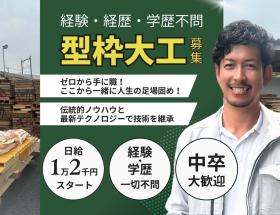 荒井建設株式会社