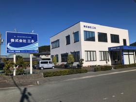 株式会社三永
