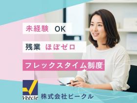 株式会社ビークル